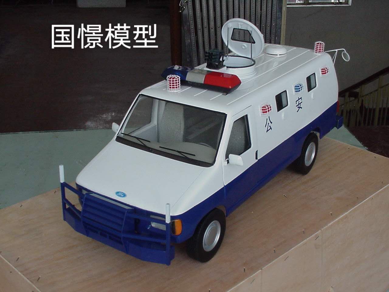 礼泉县车辆模型